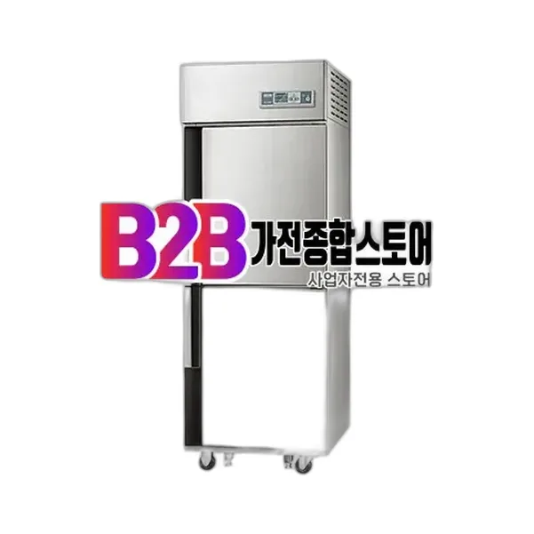 삼성 업소용 냉장고 505L 냉장전용