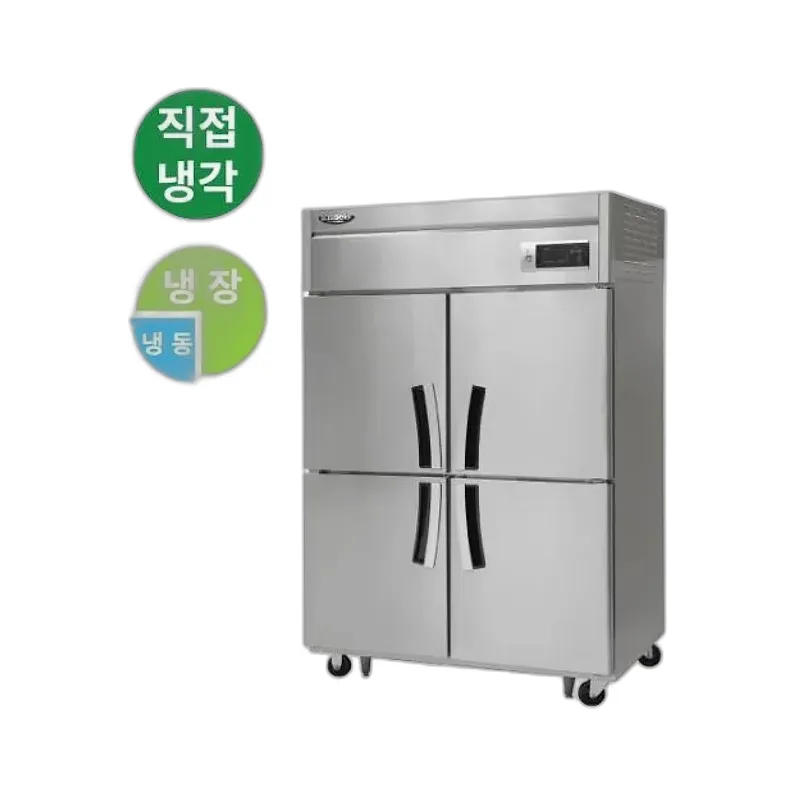 라셀르 직냉식 올스텐 45BOX 업소용 냉장고 1056L 냉장806L+냉동250L (냉장3칸 냉동1칸)