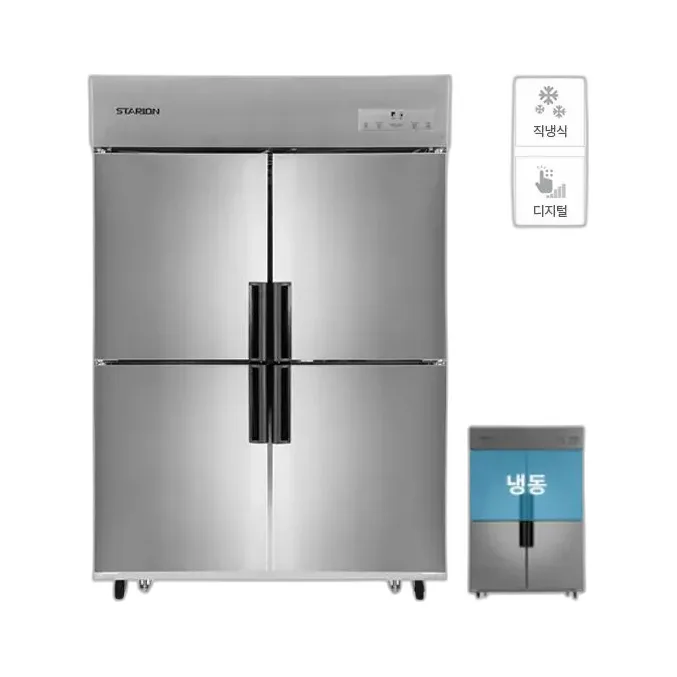 스타리온 직냉식 스탠드냉장고1/2수평(상냉동) 올메탈 1100L급