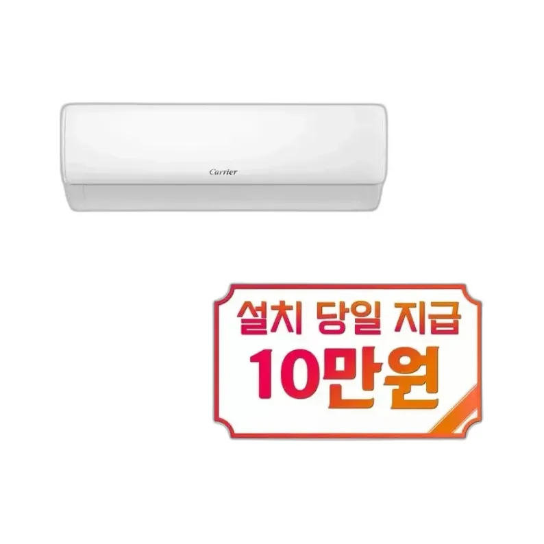 캐리어 벽걸이 인버터 냉난방기 12평형