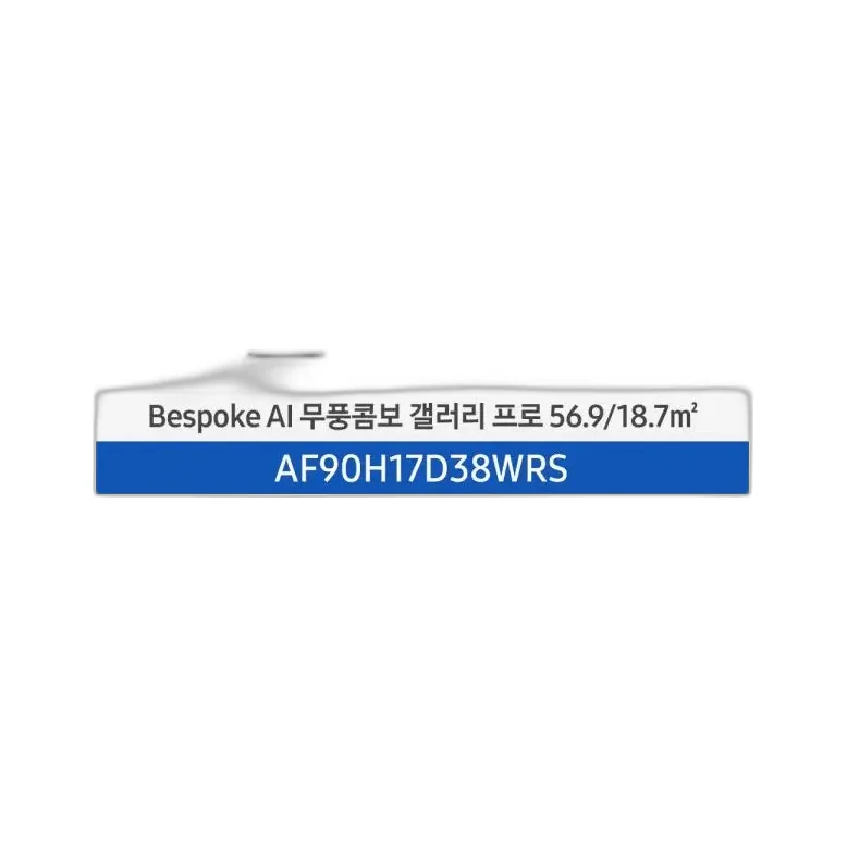 삼성 에어컨 무풍콤보 갤러리 일반 화이트 스탠드+벽걸이 17평+6평