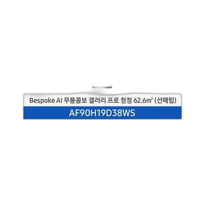 삼성 에어컨 무풍콤보 갤러리 일반 화이트 스탠드 19평